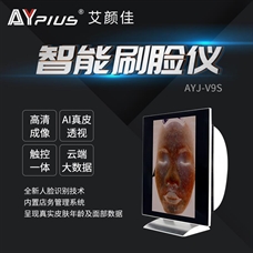 V9S智能刷臉儀